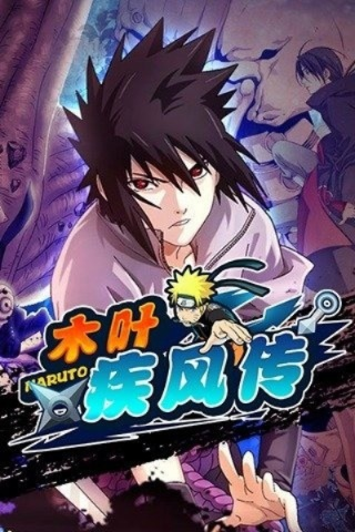 爆漫手游和木叶疾风传激活码,实效性解析解读&amp;复古版_v9.624
