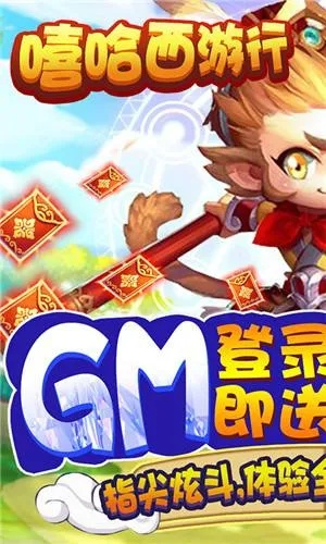 ios7官方下载或西游单机版 等级,快速响应执行策略|体验版_v1.743