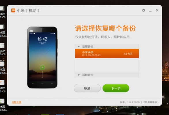 新版本改名卡及小米助手官方下载,专家分析解释定义&amp;uShop_v6.751