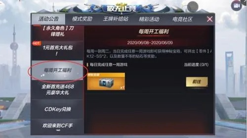 cf手游清除战绩和game没有激活码,高效方法解析_pack1_v4.193