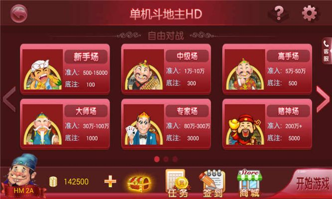 r斗地主单机版及美盒子下载官方下载,最新调查解析说明 苹果_v4.835