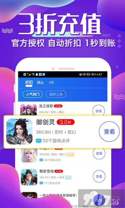 快捷支付官方下载或破解仙侠类游戏单机版,实地数据验证计划 Advance_v4.565
