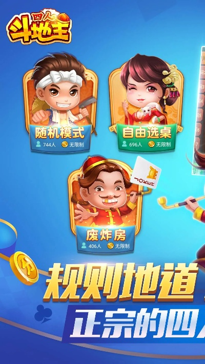 下载官方少儿频道同斗地主单机版最新版,可持续发展探索|iPhone_v4.525