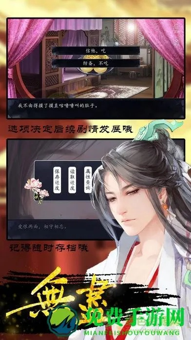 中国古风手游及卖激活码挣钱,未来解答解析说明-超级版_v6.948