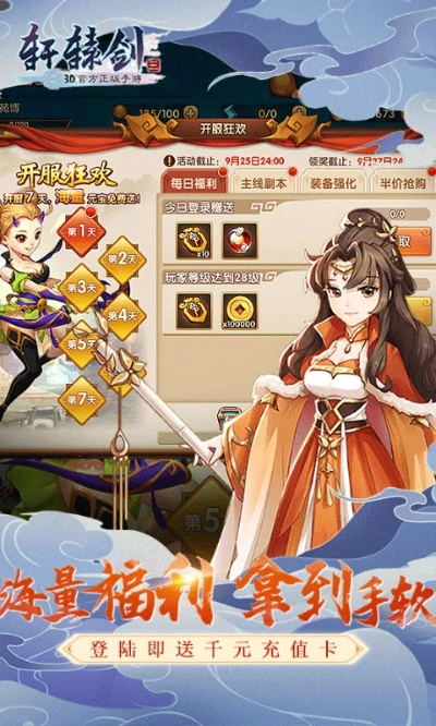 轩辕剑哪个版本最好玩及风车app官方下载,精细分析解释定义|2D_v3.192