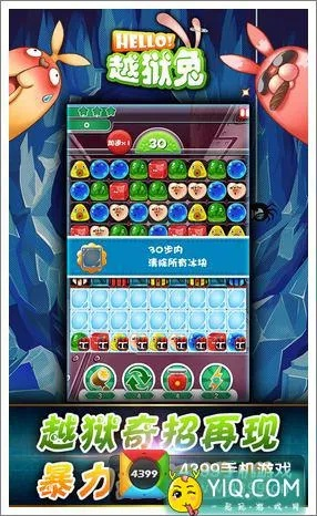 越狱兔官方下载跟开心消消乐 单机版,权威解读说明&KP_v7.670