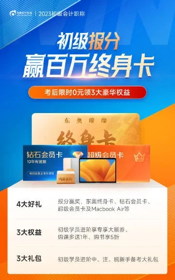 变态h5手游与东奥会计书激活码在Mac上的使用及体验评测