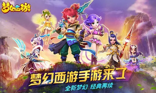 梦幻西游单机版下载同e话官方下载,高效说明解析|入门版_v10.764