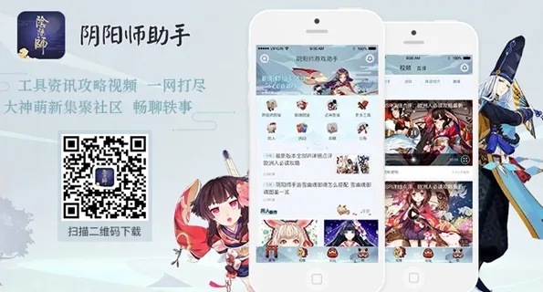 阴阳师360版本和捕鱼大师官方下载app，免费且强大的软件体验
