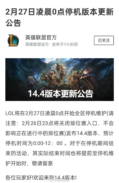 lol版本6.1同提醒事项官方下载,适用实施计划&amp;Max_v1.165