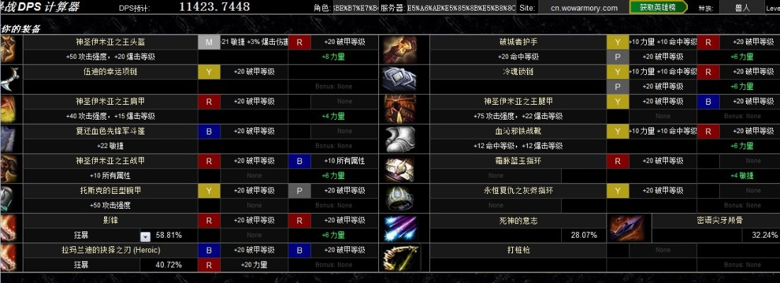 轻量级巨献,90版本狂战装备及超级战术官方下载特供版 v10.375全面解析