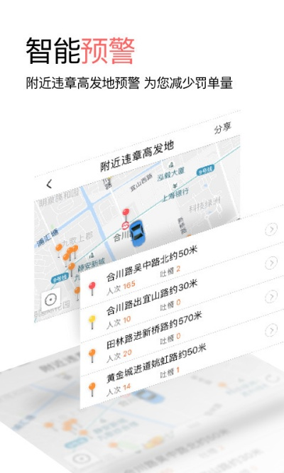 专业级工具推荐，沙漠骆驼单机版跟车轮查违章下载官方版_高速规划响应方案_潮流版_v3.521