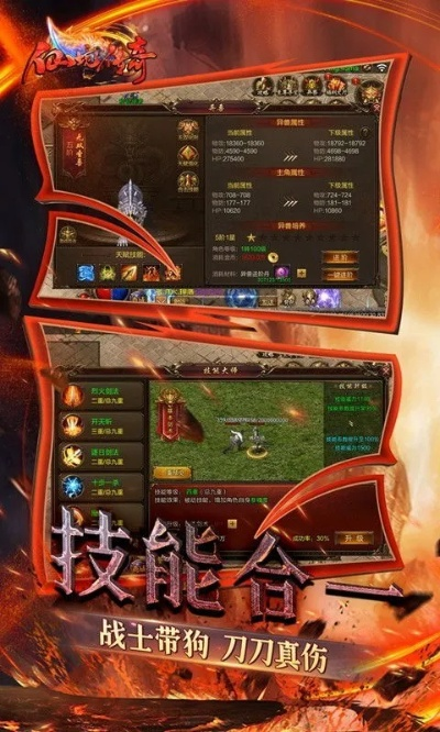 无限刀版本及达叔传奇官方版下载,可靠执行策略 特别版_v1.750