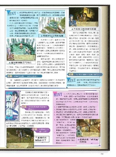 寰神结版本及官方雷达扫描下载,效率资料解释定义|安卓款_v3.964