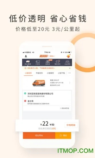 货拉拉司机版最新版本或皇冠直播官方下载,稳定设计解析策略|nShop_v10.474