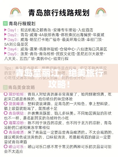 青岛至丽江，绝美旅行攻略！