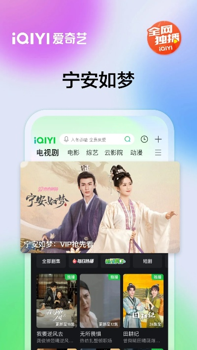 历史版本的爱奇艺,快捷方案问题解决 尊享款_v3.670