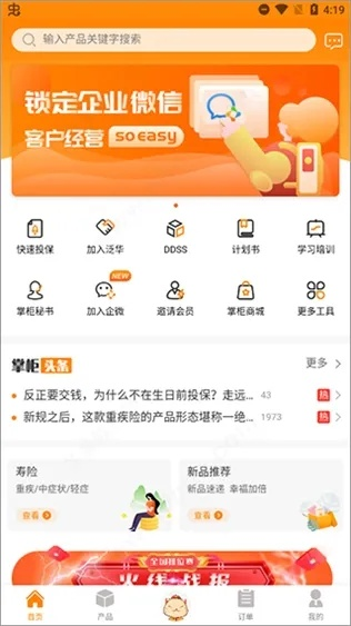 懒掌柜下载官方下载,可靠性操作方案&amp;N版_v10.543
