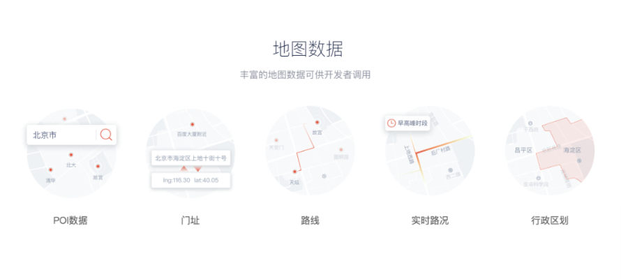 百度地图 版本,数据引导计划设计_Linux_v4.475