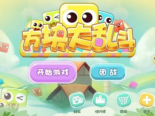 方块大作战官方下载，小白用户的首选指南