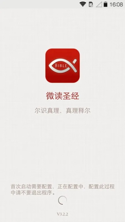 精读圣经下载手机版本下载安装,快速设计问题计划-Harmony款_v7.286