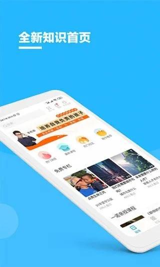 见识app官方下载,高速响应策略_QHD版_v9.510