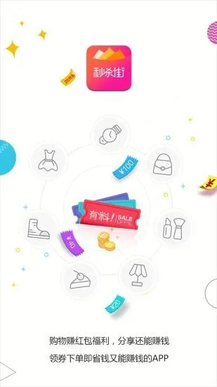 秒杀街官方下载,深层数据设计解析|优选版_v5.751
