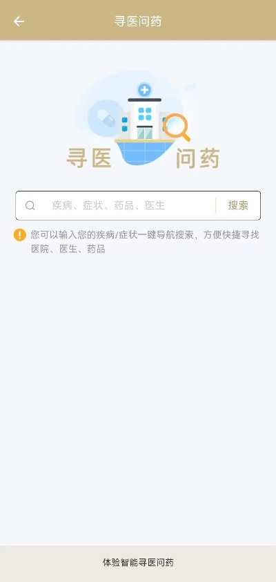 关于徽医官方下载及实地计划设计验证soft_v3.142的十个常见问题解答