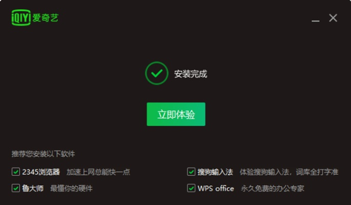 官方下载爱奇,高速响应策略解析&amp;工具版_v5.797
