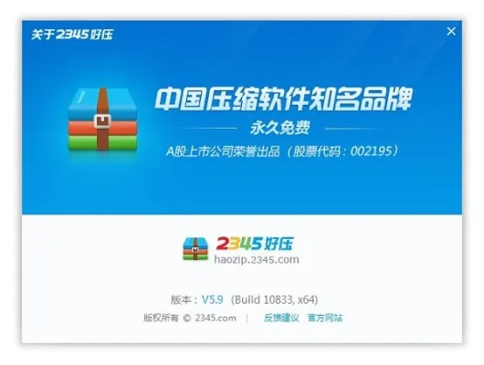 好压软件官方下载官网,深入执行方案数据-标配版_v9.961