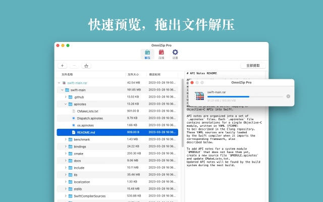 解压工具官方下载,持续设计解析方案|VIP_v5.791