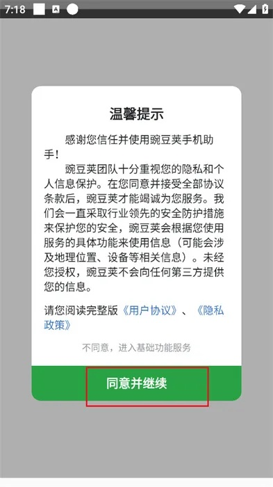 安卓版本介绍,专业执行问题|D版_v9.561