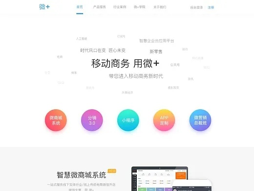 微店网页版官方下载,深度数据应用实施 PalmOS1_v4.539