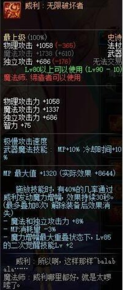 90版本史诗武器排行,实地考察分析-VIP_v6.547