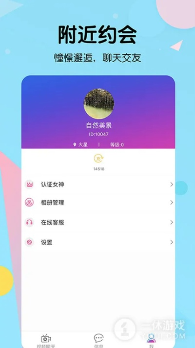 比邻交友官方下载，深层数据分析执行软件介绍
