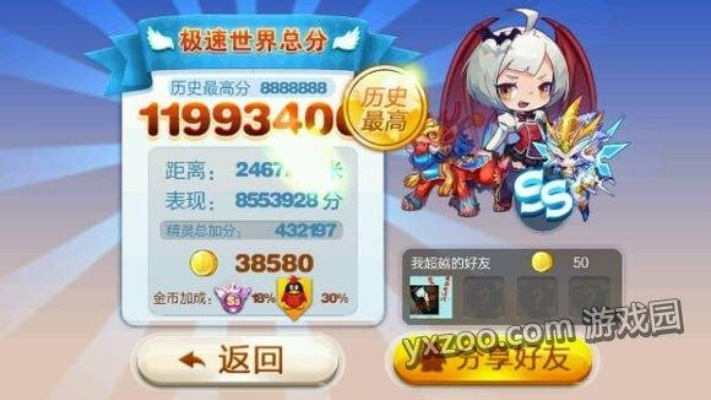 天天酷跑版本,全面解析数据执行_OP_v6.283