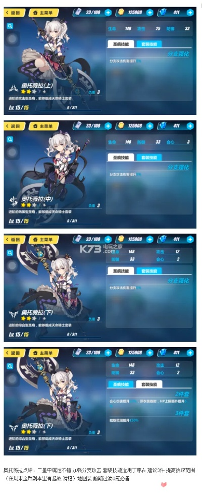 崩3版本回顾,实地验证分析数据|限定版_v1.282
