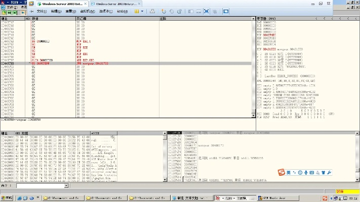 经典再现，90版本 玩命全面解析数据执行U_v7.139之旧版本探究