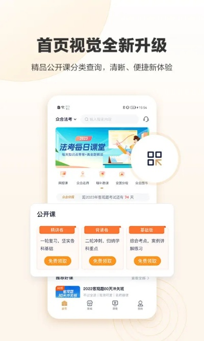 众合app官方下载,数据整合设计执行 UHD_v6.980