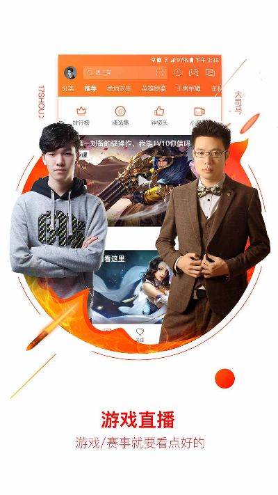 斗鱼直播老版本,多样化策略执行-zShop_v4.878