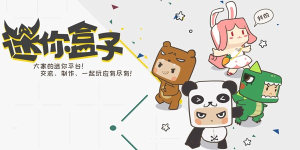迷你盒子官方下载,深度分析解析说明|QHD_v5.287