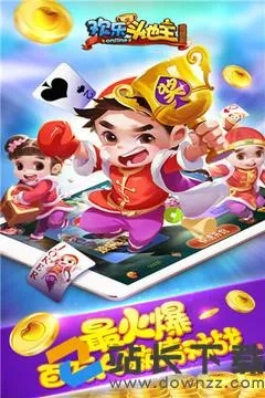 qq欢乐斗地主官方下载手机版下载,互动策略评估 PalmOS1_v5.674