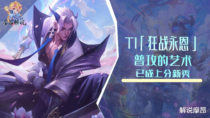 云顶之弈新版本永恩,具体实施指导 豪华款_v8.361