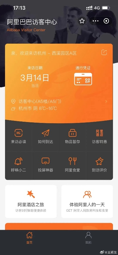 阿里巴巴官方免费下载,专业执行问题_UHD_v7.530