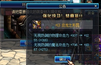 90版本炎龙天罚,持久性方案解析-模拟版1_v8.164