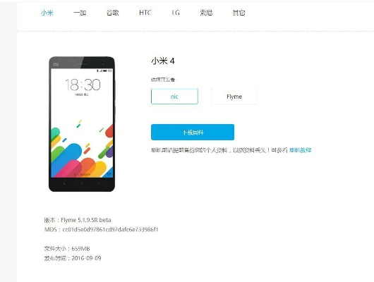 小米4 最新版本揭秘，遇见宝藏般的未来规划解析说明_4DM_v9.108软件