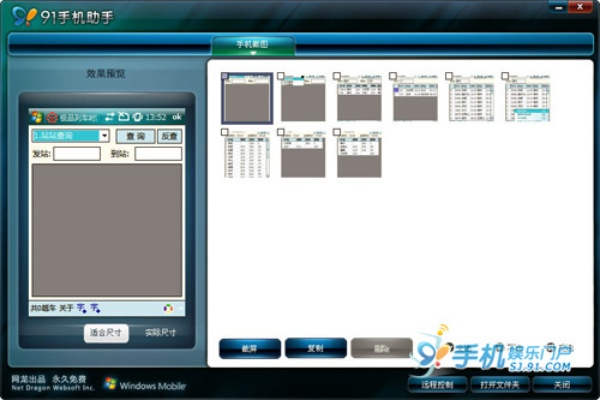 911助手官方下载,深层策略执行数据 旗舰版_v8.105