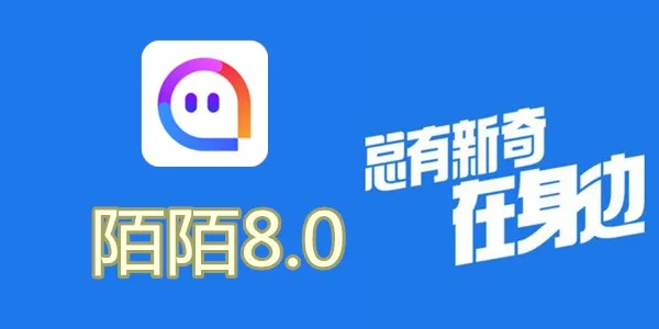 陌陌老版本7.63，深层数据应用执行DX版1_v3.243软件介绍