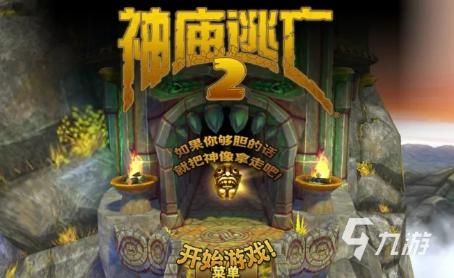 神庙逃亡2所有版本与知名付费软件Adobe Photoshop的替代品解析 —— 标配版v7.717介绍