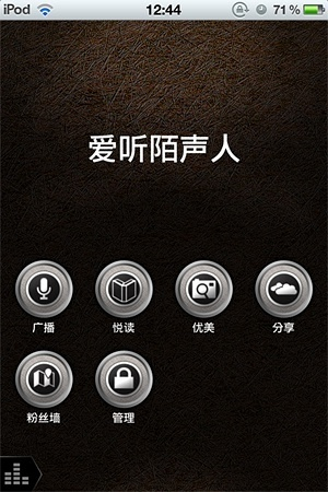 如何从零开始使用爱听4g官方下载及动态词语解释定义桌面款1_v4.670